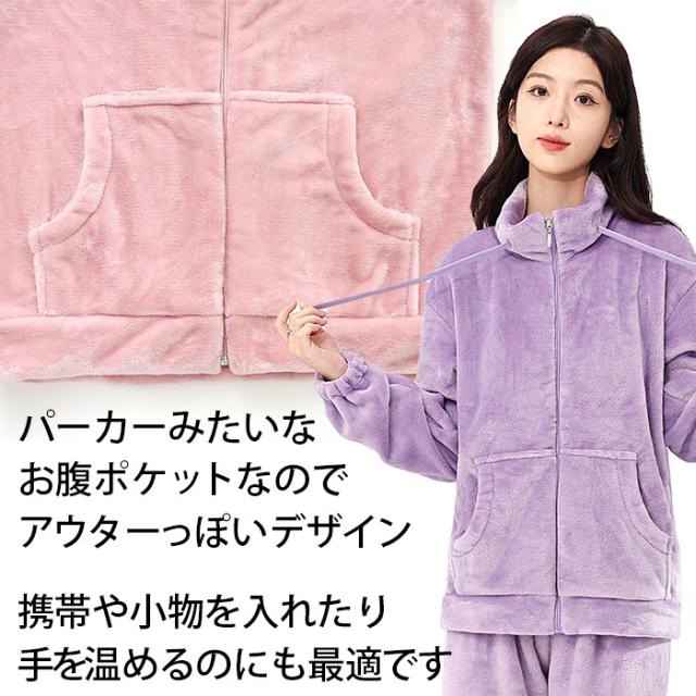 ペアあったかフリースパジャマ