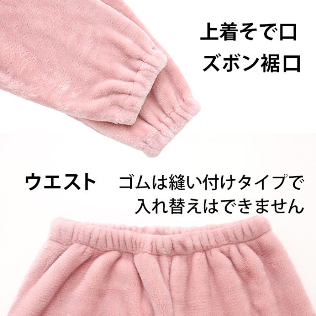 ペアあったかフリースパジャマ