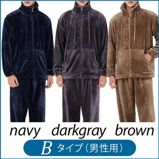 ペアあったかフリースパジャマ