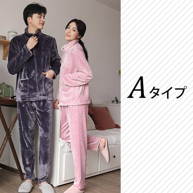 ペアあったかフリースパジャマ