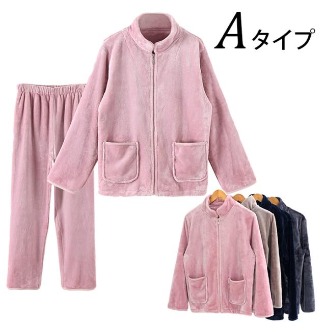 ペアあったかフリースパジャマ