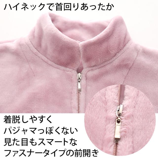 ペアあったかフリースパジャマ
