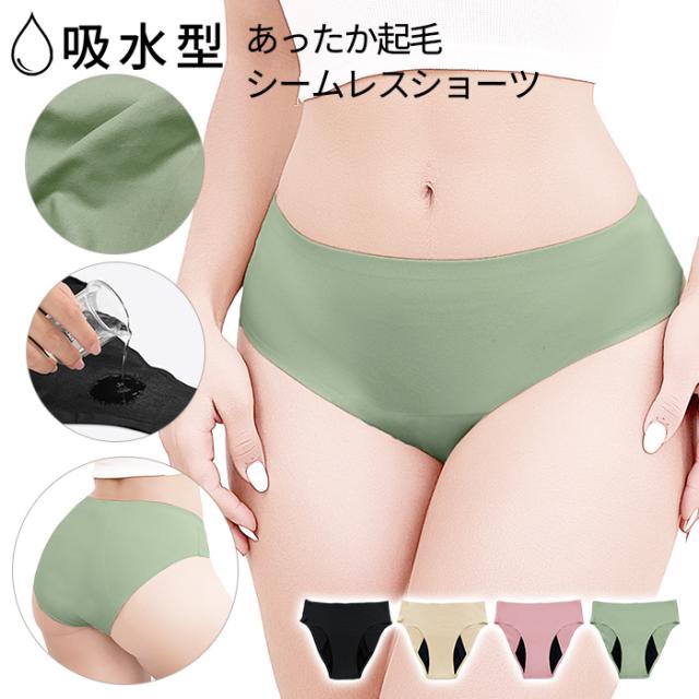 【送料無料】 あったか起毛生地で快適 吸収型サニタリーショーツ