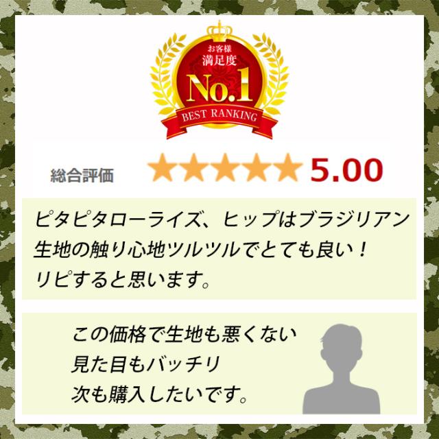 カモフラ柄のメンズブラジリアンショーツ