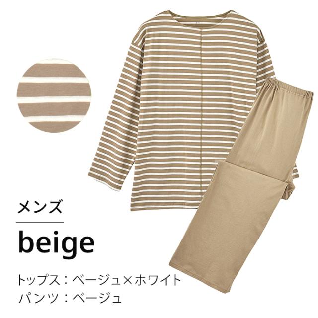 レディースメンズルームウェア上下セット