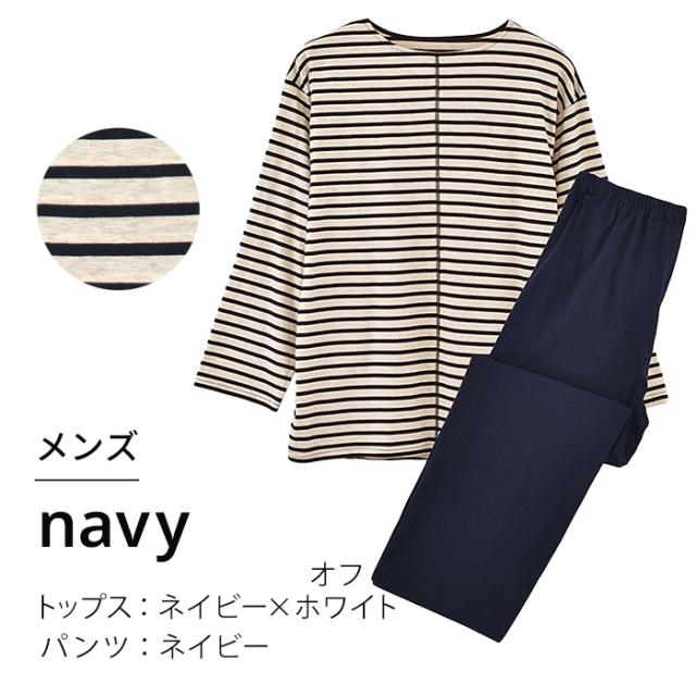 レディースメンズルームウェア上下セット