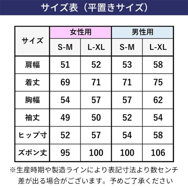 レディースメンズルームウェア上下セット