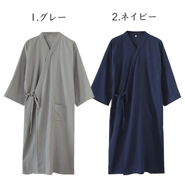 綿100％メンズ甚平