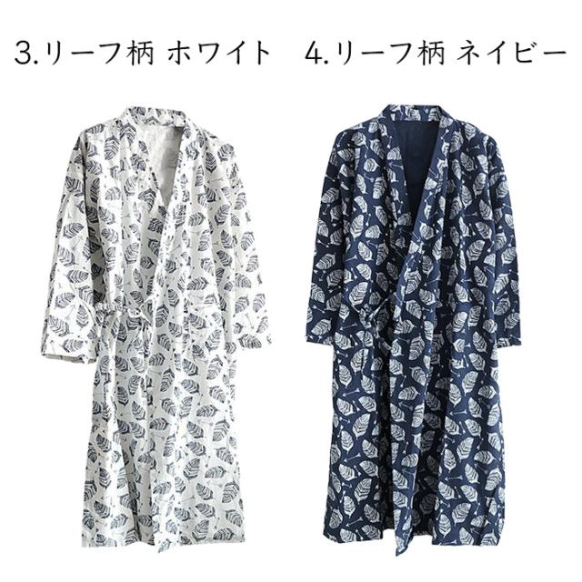 綿100％メンズ甚平