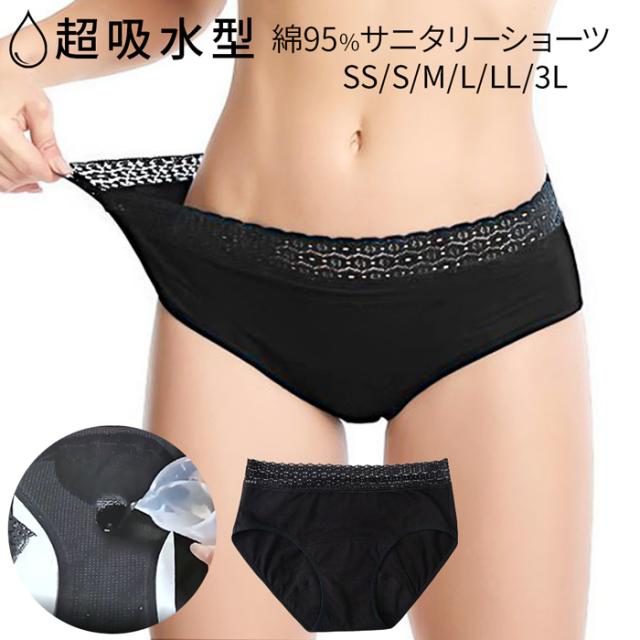 【送料無料】コットンでやさしい。幅広吸水で多い日も安心