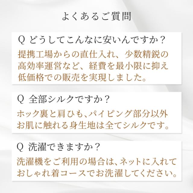 シルク生地で肌にやさしい、ノンワイヤーブラ