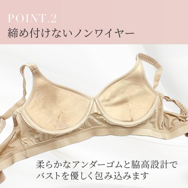 シルク生地で肌にやさしい、ノンワイヤーブラ