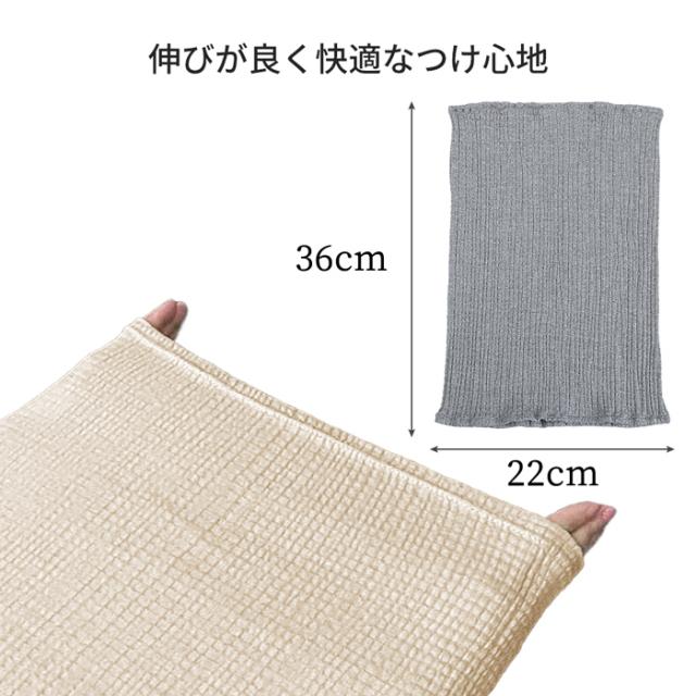 【送料無料】 ふわもこ温活 腹巻き すっぽりあったか伸び〜る