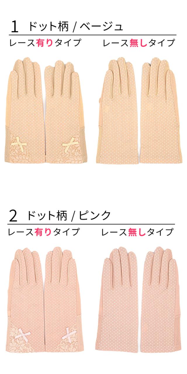 スマホ対応UVショート手袋