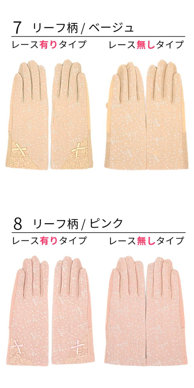 スマホ対応UVショート手袋