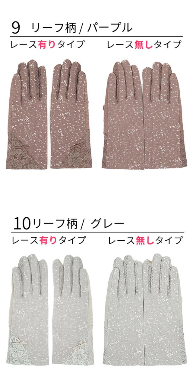 スマホ対応UVショート手袋