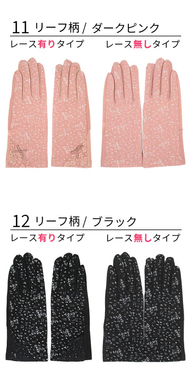 スマホ対応UVショート手袋