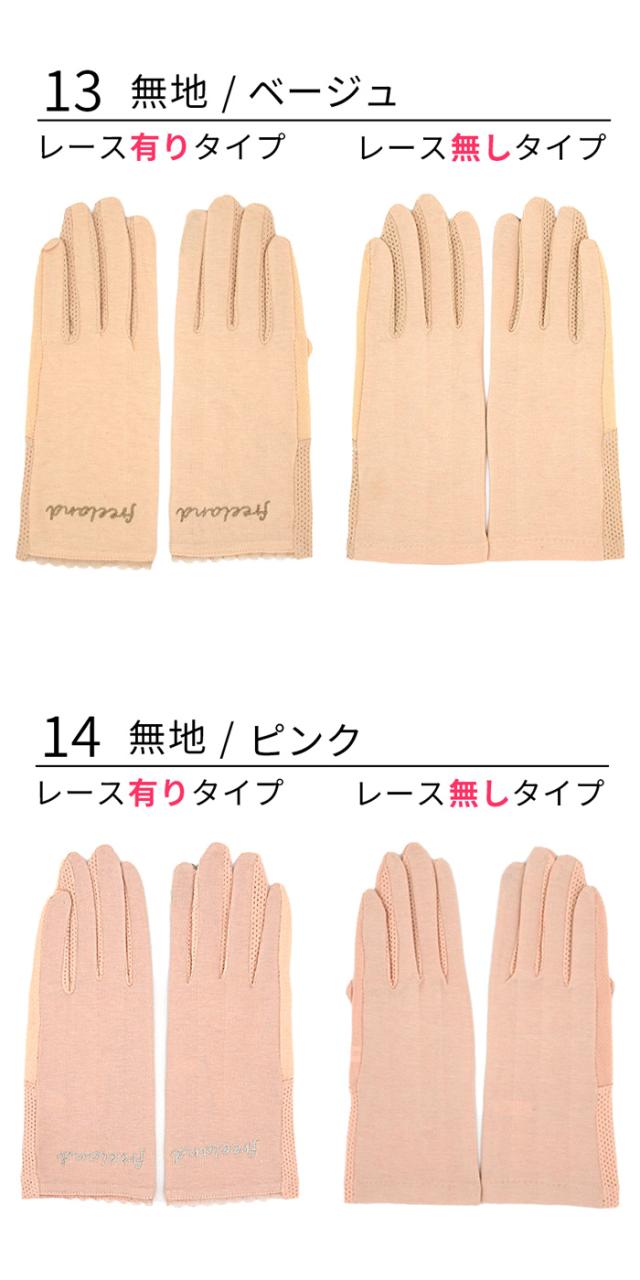 スマホ対応UVショート手袋