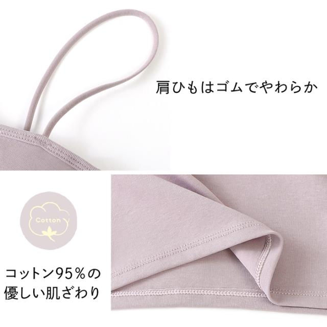 【送料無料】 綿95% クロップド丈カップ付きキャミソール