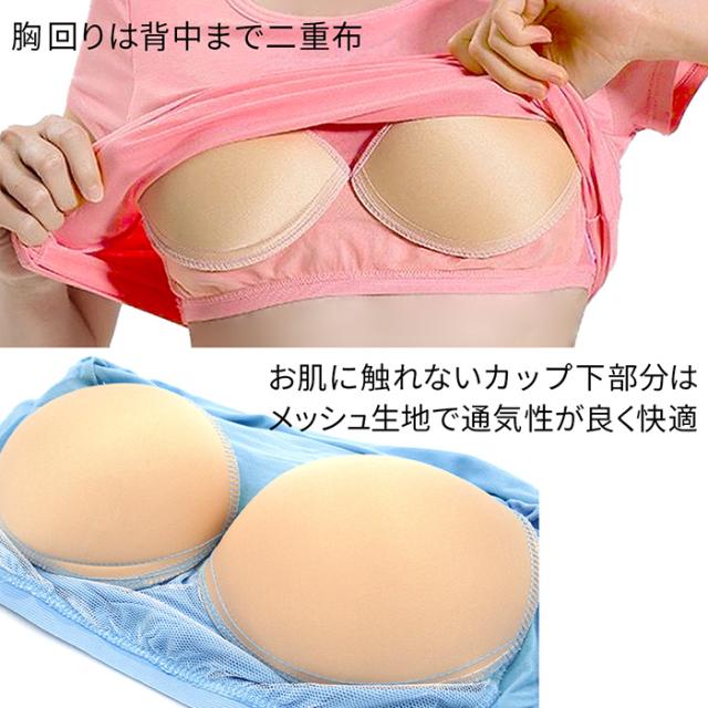 さらさらの肌触り快適カップ付き半袖インナー