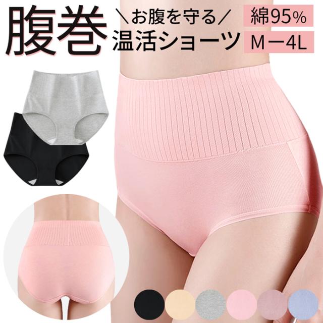 【送料無料】 ハミ肉もすっぽり 綿95%のすっきり腹巻きパンツ