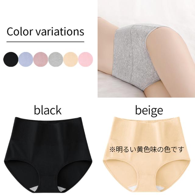 【送料無料】 ハミ肉もすっぽり 綿95%のすっきり腹巻きパンツ