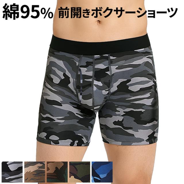男らしさを引き立たせる 3部丈迷彩柄ボクサーパンツ