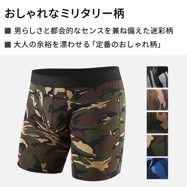 男らしさを引き立たせる 3部丈迷彩柄ボクサーパンツ