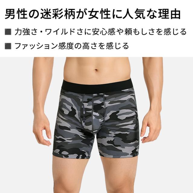 男らしさを引き立たせる 3部丈迷彩柄ボクサーパンツ