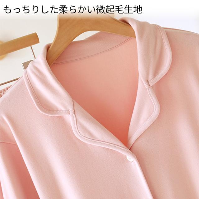【送料無料】 やわらか起毛で快適に過ごせるレディースパジャマ