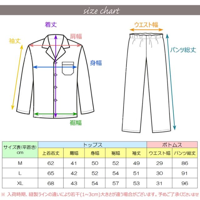 ベロア調姫系パジャマ