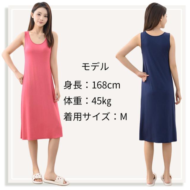 消臭・抗菌で快適、1枚で決まるルームワンピ