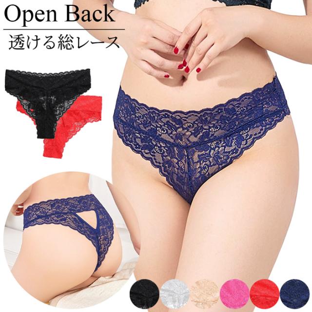 オープンバックデザインがセクシーな総レースTバック
