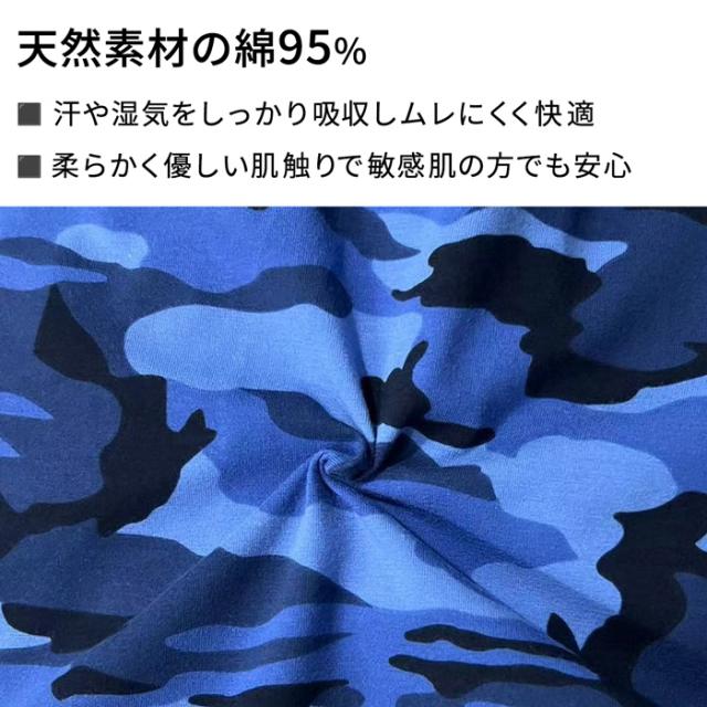 男らしさを引き立てる 迷彩柄ボクサーパンツ