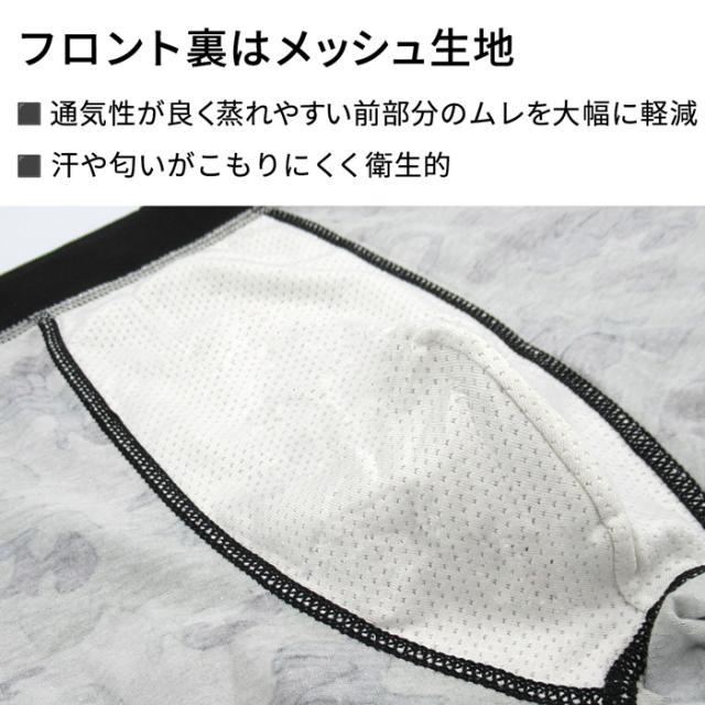 男らしさを引き立てる 迷彩柄ボクサーパンツ