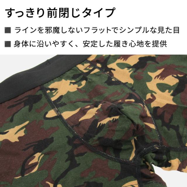 男らしさを引き立てる 迷彩柄ボクサーパンツ