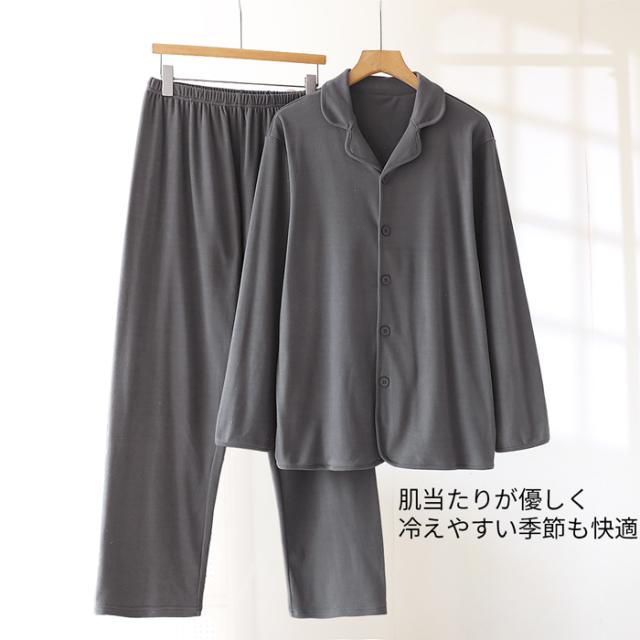 【送料無料】 やわらか起毛で快適なメンズパジャマ上下セット