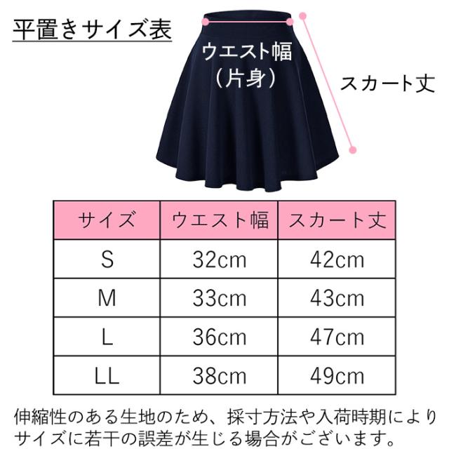 【送料無料】 インナーパンツ付きのミニ丈フレアスカート