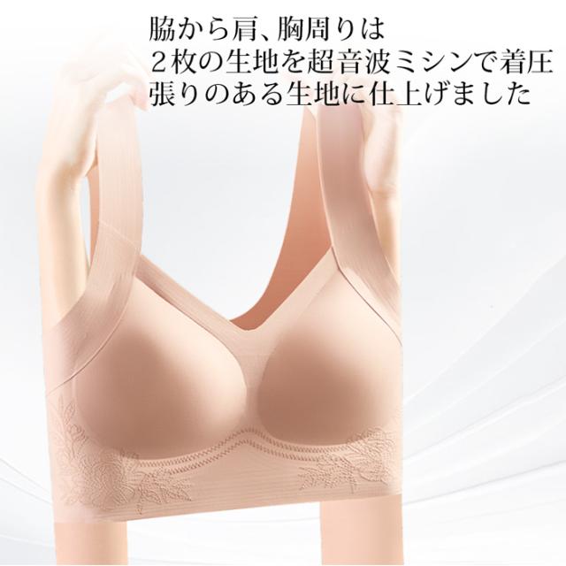【送料無料】 整う、軽い、痛くない。簡単に美胸シームレスブラ