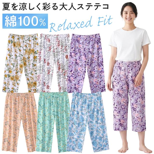 【送料無料】 涼しい楽なルームパンツ！綿100%ステテコ