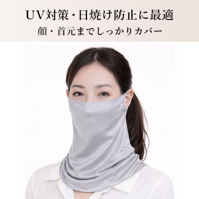 【送料無料】 潤いシルク100%の耳掛けフェイスカバー