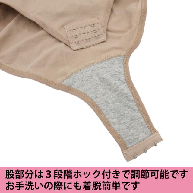 股ホック付き一枚履き可能ソフトボディスーツ