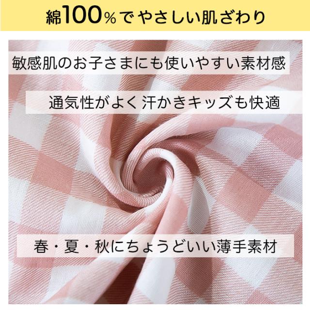 【送料無料】 コットンガーゼ100％の快適前開きキッズパジャマ
