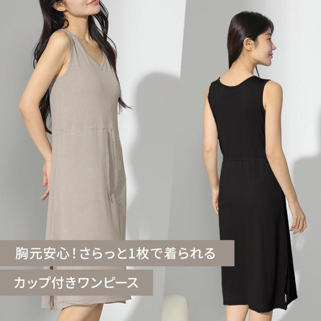 胸元安心！さらっと1枚で着られるパッド付きミディ丈ワンピ