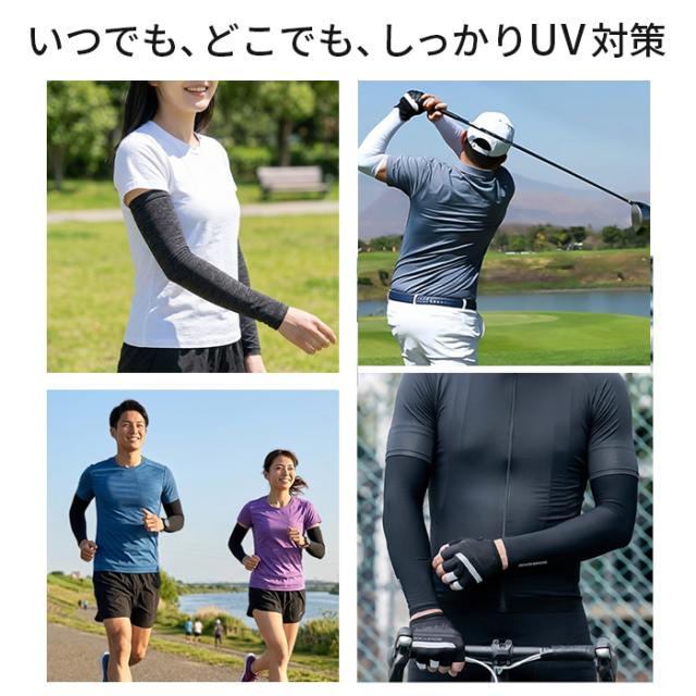 【送料無料】 接触冷感 男女兼用ロングアームカバー
