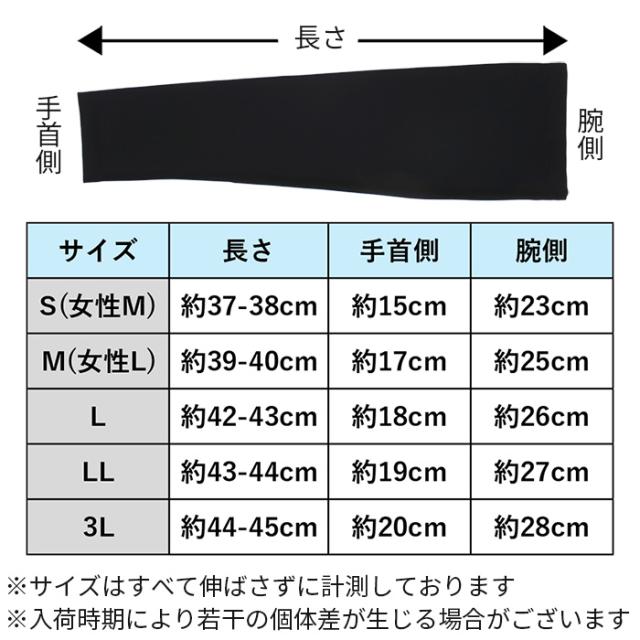 【送料無料】 接触冷感 男女兼用ロングアームカバー