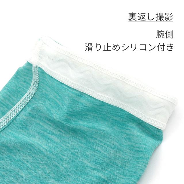 【送料無料】 接触冷感 男女兼用ロングアームカバー