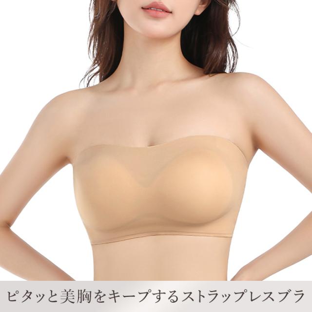 【送料無料】 シームレス美胸チューブトップブラ