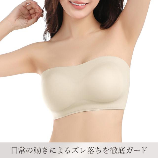 【送料無料】 シームレス美胸チューブトップブラ