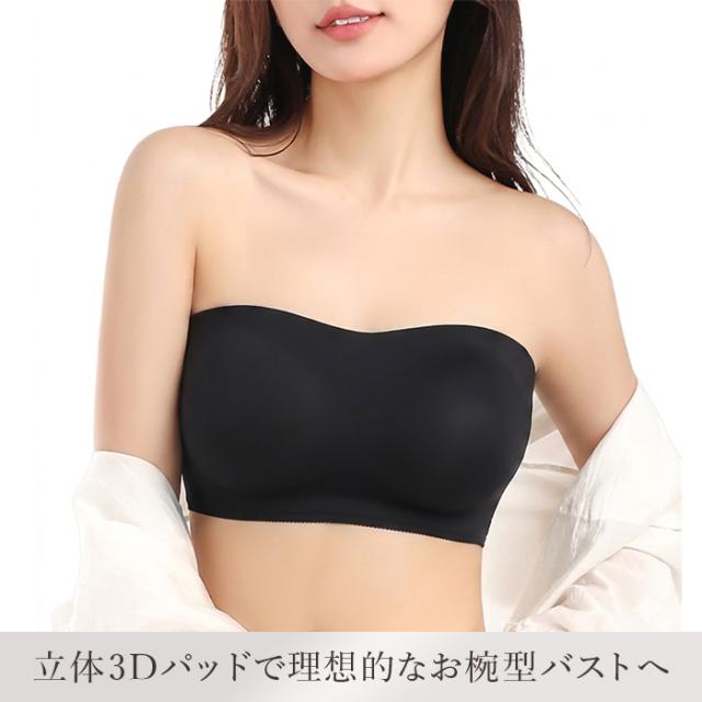 【送料無料】 シームレス美胸チューブトップブラ